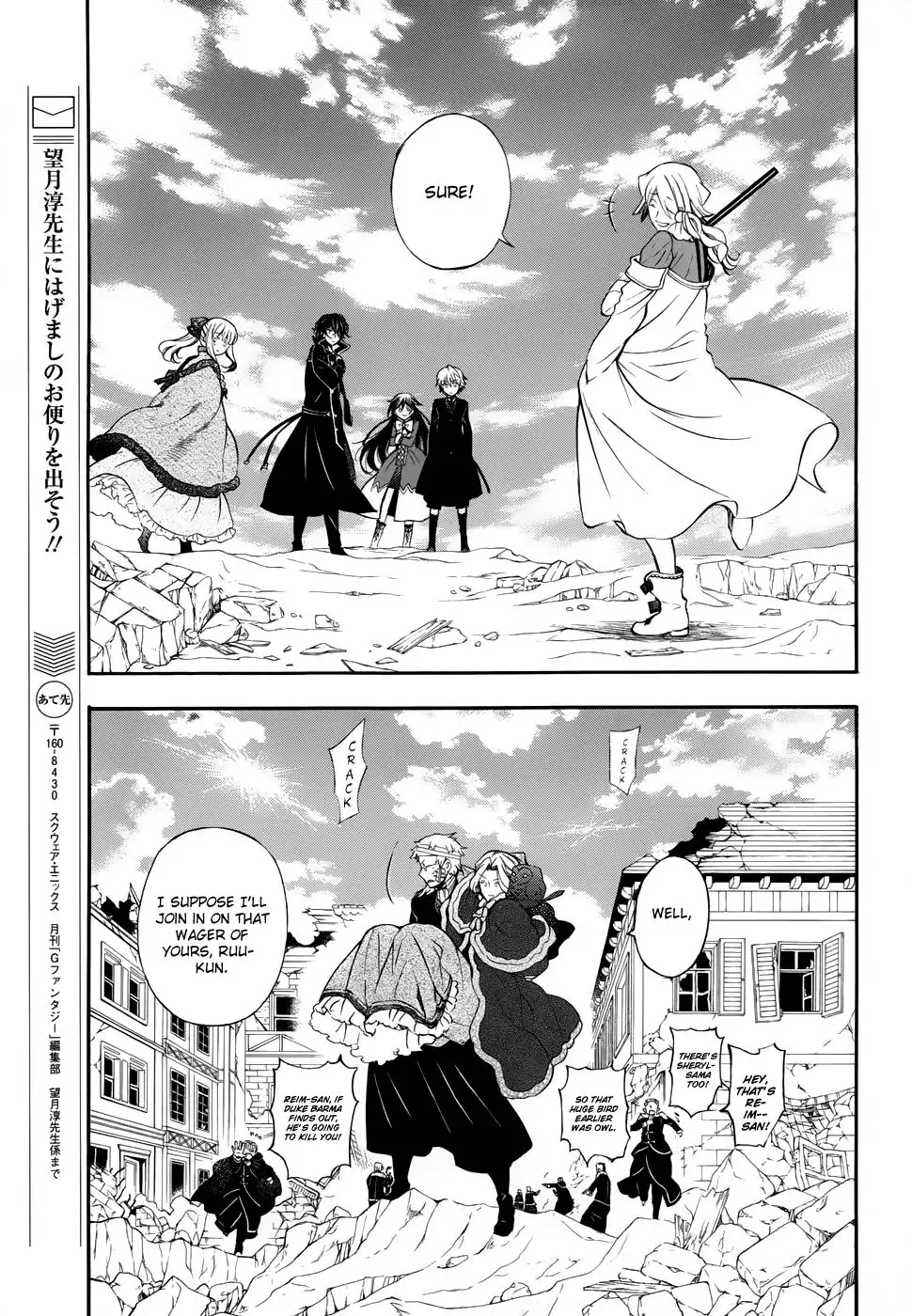 Pandora Hearts Chapter 90 22